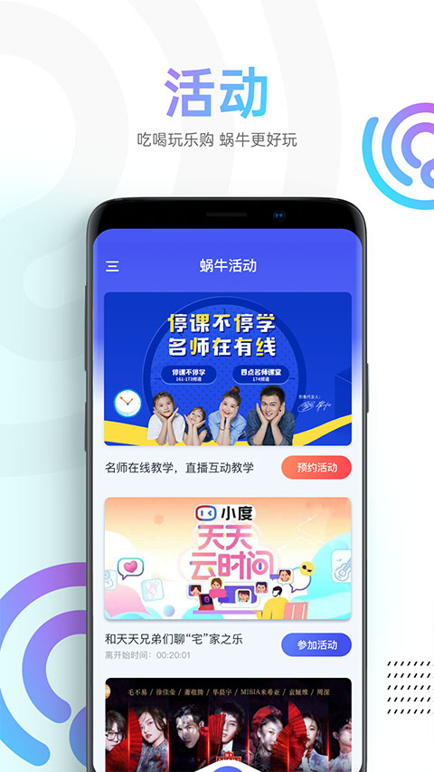蜗牛视频app官方版