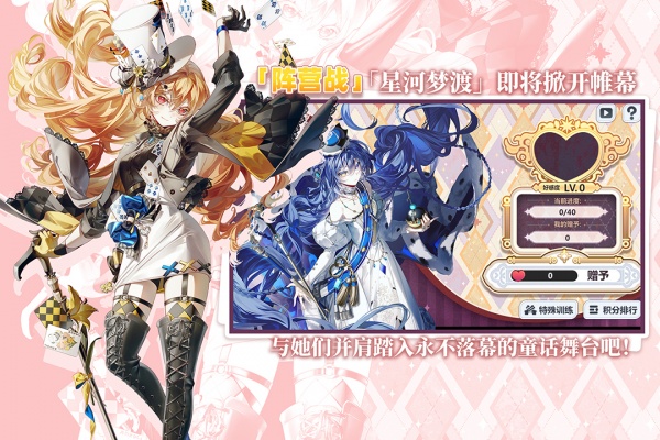 崩坏学园2官服