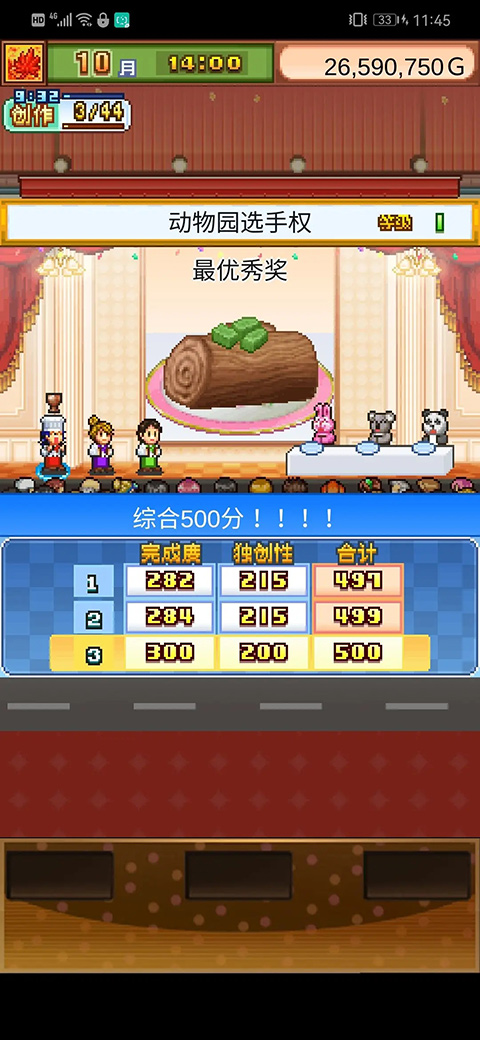 创意蛋糕店中文汉化版