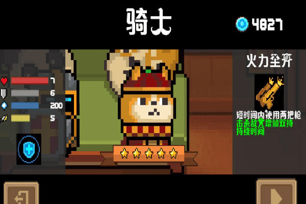 元气骑士官方版