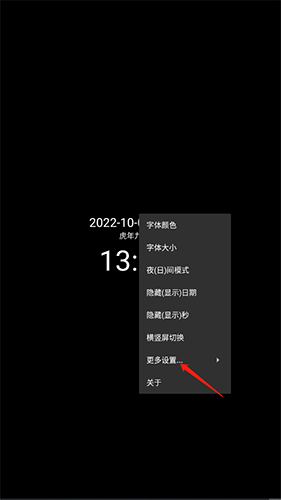 简黑时钟app官方版