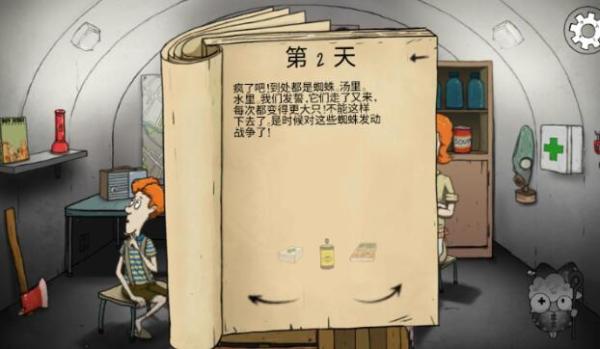 60秒避难所手机中文版