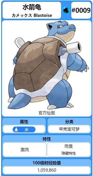 口袋妖怪火红手机版