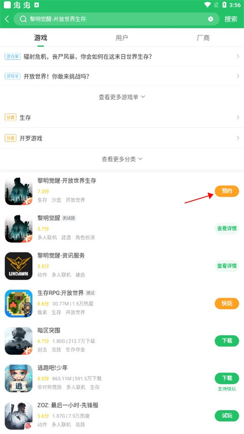 好友快报官方版