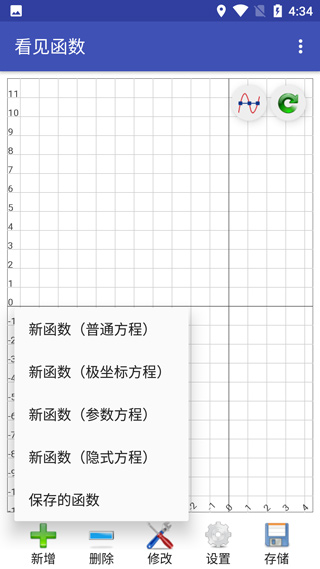 看见函数手机版