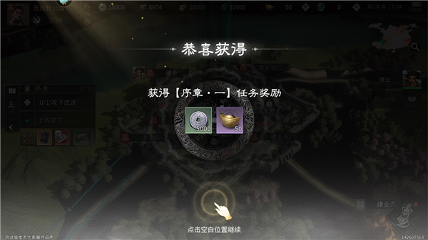 三国天下归心官方正版
