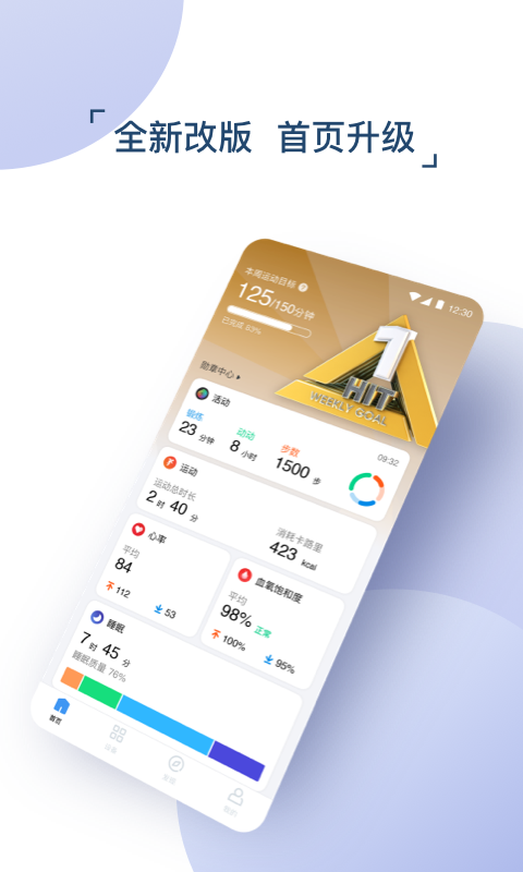 出门问问app官方版