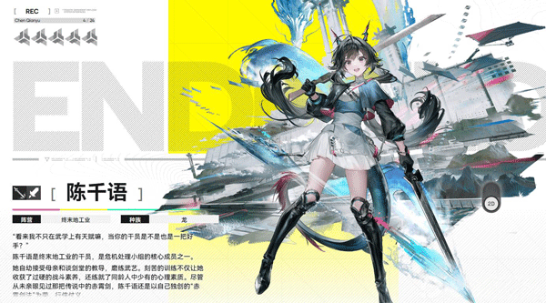 明日方舟终末地官方版