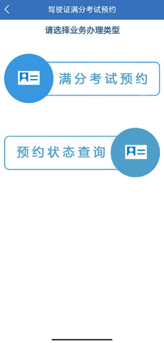 上海交警app