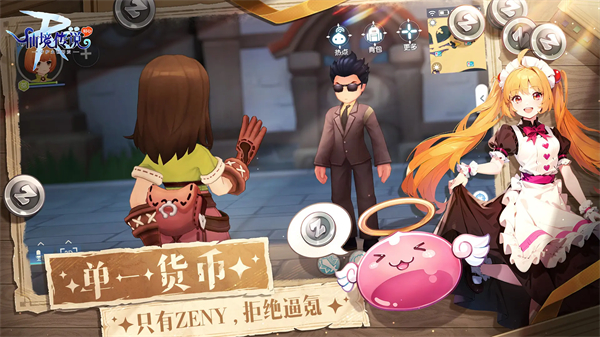 仙境传说手游