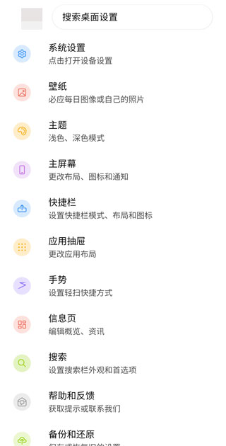 微软桌面app正版