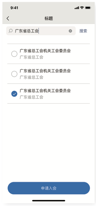粤工惠app最新版本