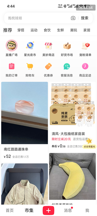 小红书国际版(Rednote)