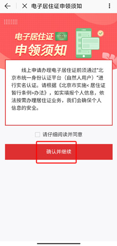 北京通app