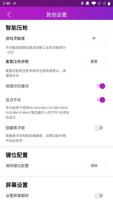 智游精灵app官方版