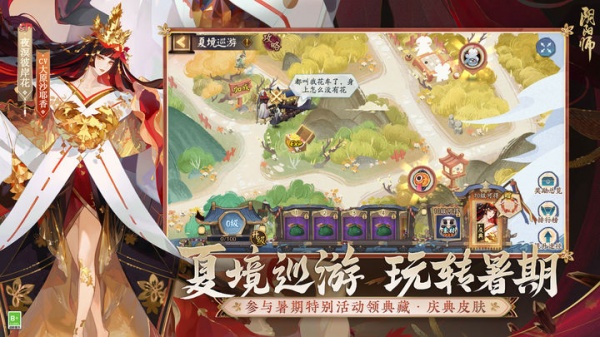 阴阳师官服