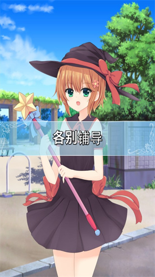 犬耳少女中文版