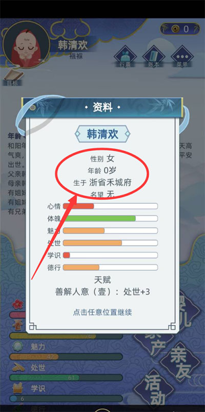 古代人生官方版