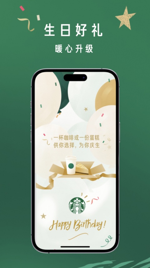 星巴克(starbucks)