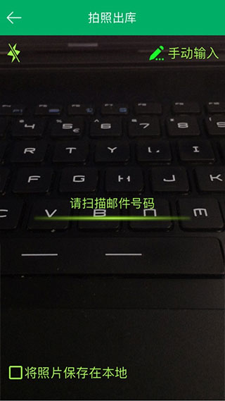 中邮e通app官方版