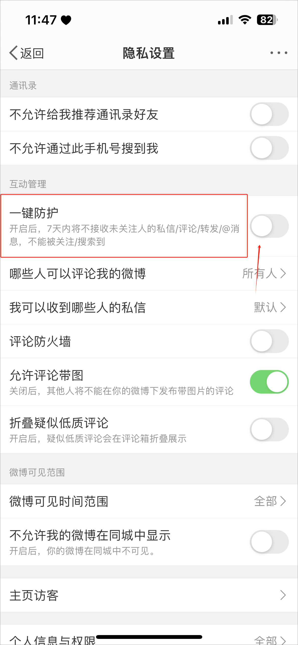 微博官方版