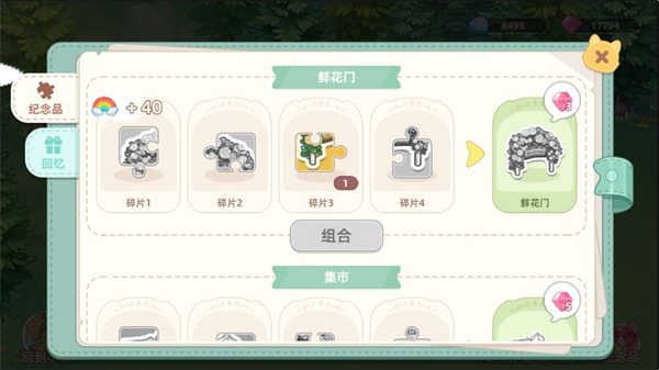 向往的生活手游官方版
