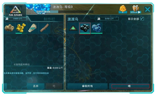 方舟生存进化手机版破解版