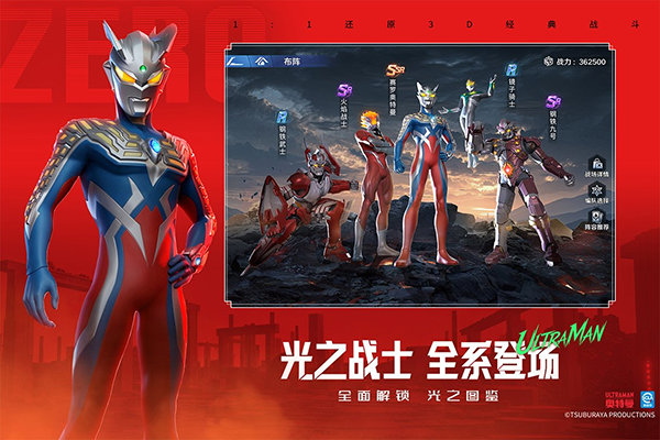 奥特曼光之战士官方正版