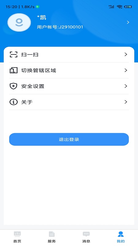 贵州招考app官方版