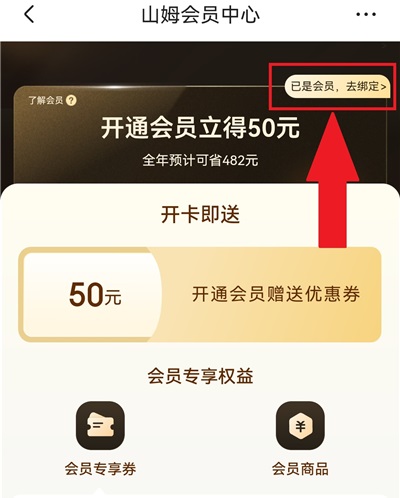 京东到家app