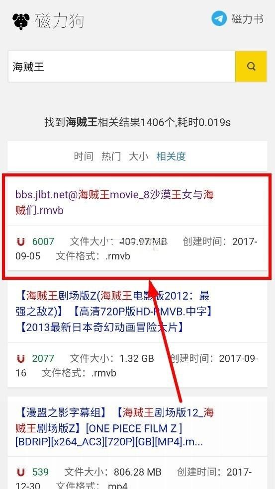 磁力狗app官方版