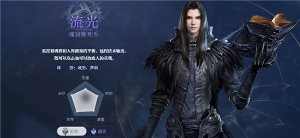 天谕手游网易官服