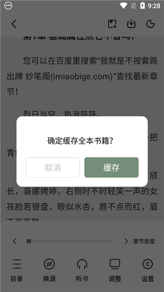 书芽app官方版
