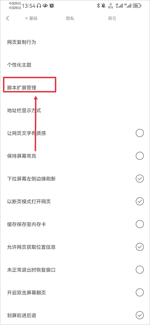 米侠浏览器app官方版