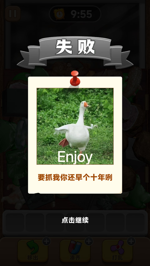 抓大鹅游戏正版