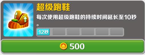 地铁跑酷空间站版