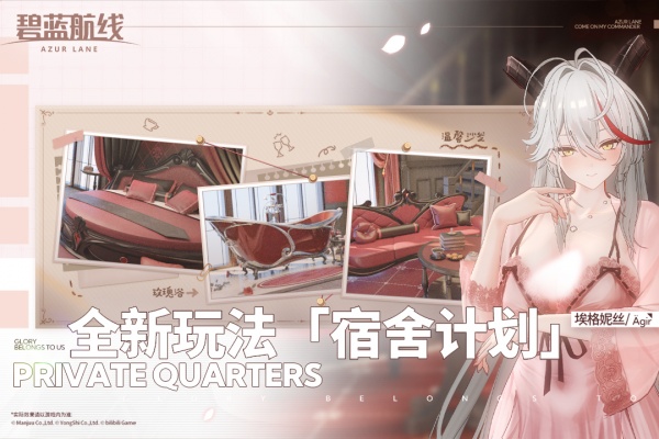 碧蓝航线手游