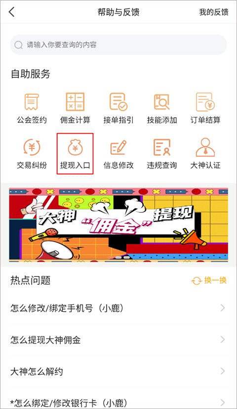 小鹿电竞app
