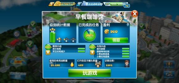 烹饪发烧友官方版