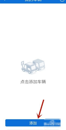 上海交警app