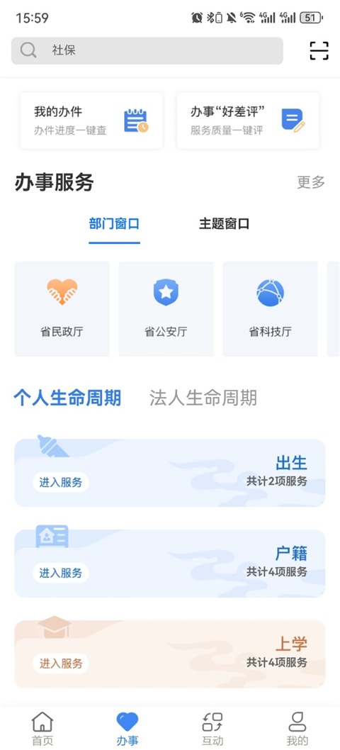 甘快办app