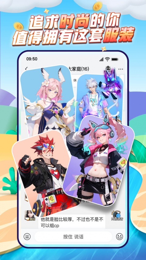 派派app官方版