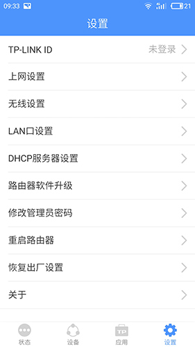 TP-LINKapp