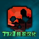 g沙盒仇恨7723内置菜单下载最新版