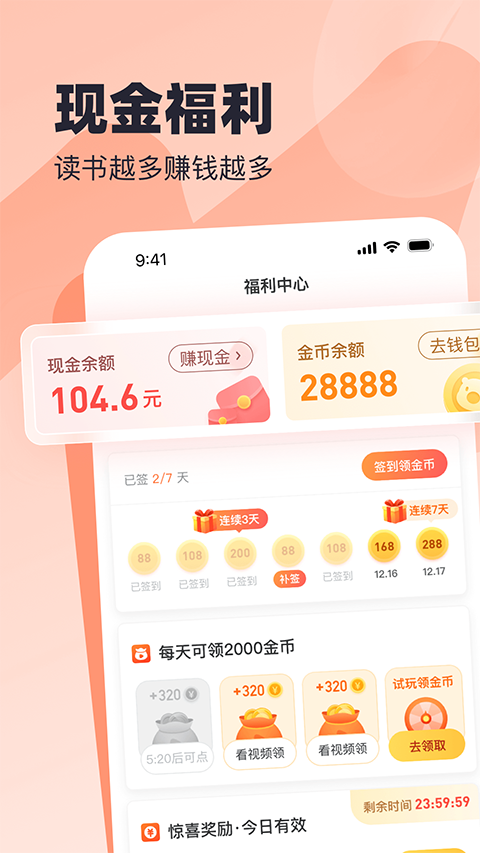 米读极速版