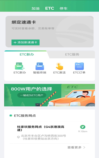 乐速通app官方版
