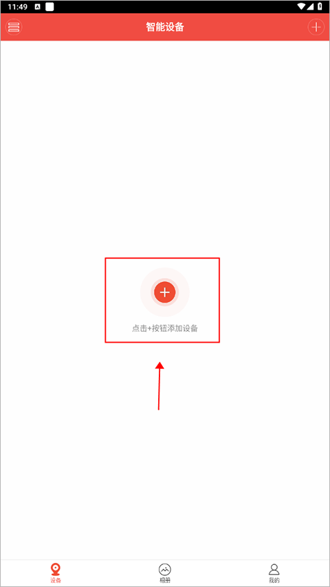 雄迈看看摄像头app