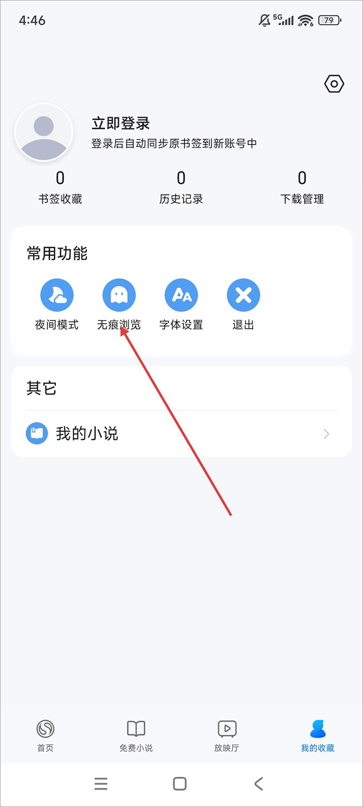 搜狗浏览器极速版官方最新版