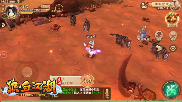 热血江湖手游sf满v无限元宝版