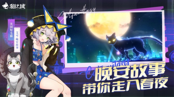 猫之城官服